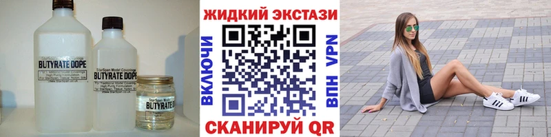 Купить закладки  Челябинск  Бутират BDO 