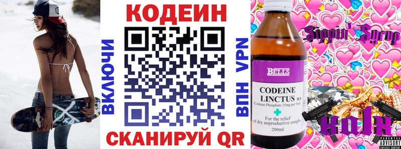 Купить  Челябинск  Кодеиновый сироп Lean Purple Drank 
