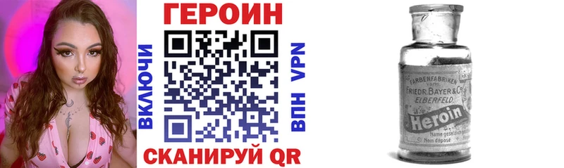 ГЕРОИН герыч Челябинск