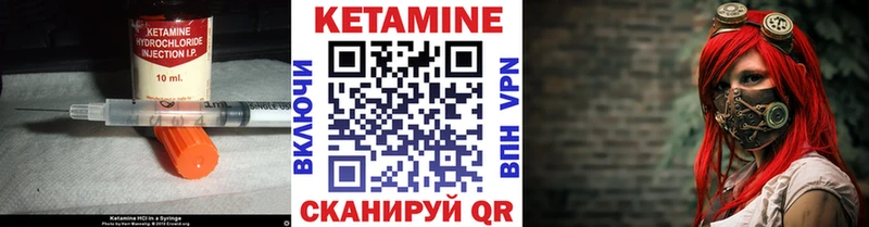 Кетамин VHQ  Купить  Челябинск 