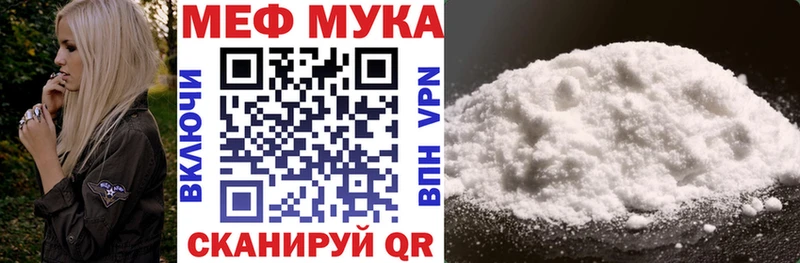 МЕФ кристаллы  Купить закладки  Челябинск 