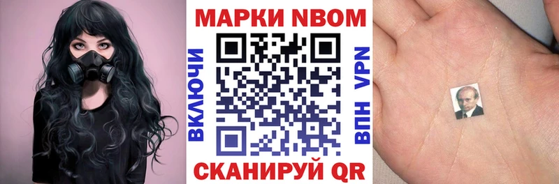 Марки N-bome 1500мкг  Купить где  Челябинск 